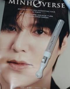 ポスターLEE MINHO MINHOVERSE ペンライト イミンホ 이민호