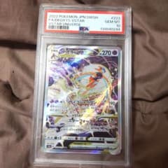 【PSA10】デオキシスVSTAR SAR VSTARユニバース 223/172 デオキシスVSTAR SAR VSTARユニバース 223/172 PSA10 - メルカリ