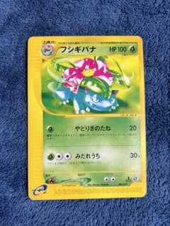 フシギバナ スターターパック 24時間以内発送 引退品 - メルカリ