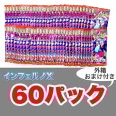 ポケモンカードインフェルノX サーチ済み60パックおまけペリ付き空BOX2