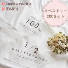 100日祝い　ハーフバースデー　タペストリー　百日祝い　誕生日飾り　ベビーフォト