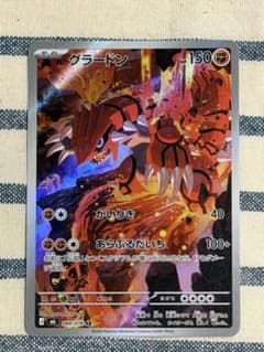 ポケモンカード　グラードン　ARのサムネイル