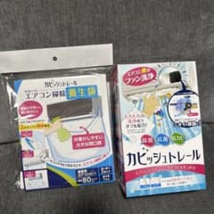 カビッシュトレール エアコン洗浄剤 養生袋セットのサムネイル