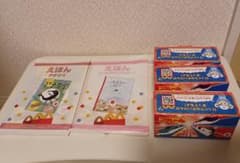 マクドナルド ハッピーセット えほん プラレール 5点セットのサムネイル