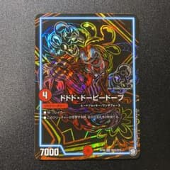 デュエルマスターズ 『 最安値』ドドド・ドーピードープのサムネイル