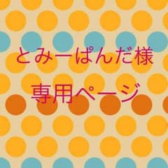 柿渋エキス配合せっけんのサムネイル