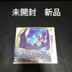 【新品未開封シュリンク付】ポケットモンスターサン・ムーンセット 3DSソフト 3dsソフト 未開封 新品 未使用 ポケモン ムーン シュリンク付き - メルカリ