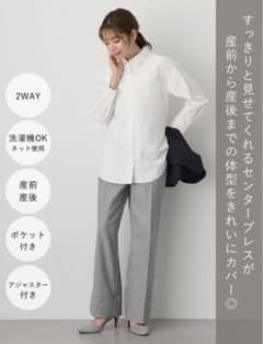ANGELIEBE マタニティ パンツ グレー Mのサムネイル