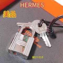 【美品】 HERMES エルメス カデナ　南京錠　パドロック鍵2ケ付き 美品】 HERMES エルメス カデナ南京錠 パドロック鍵2ケ - メルカリ