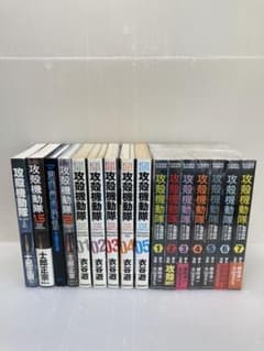 攻殻機動隊 全巻初版2冊セット 攻殻機動隊 全巻セット - メルカリ