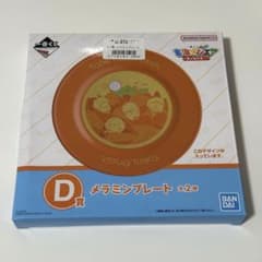 東海オンエア 一番くじ メラミンプレート