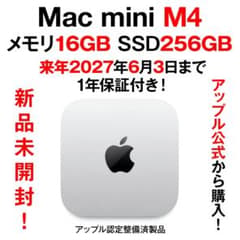 新品！1年保証付！】Mac mini M4 メモリ16GB SSD256GB - メルカリ