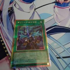 遊戯王 凍てし心が映す神影 プリシク - メルカリ