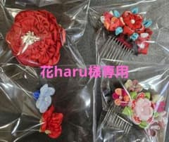 花haru様専用ページ つまみ細工 髪飾りのサムネイル