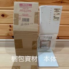 スタンド DISPLAY STAND ホワイト 無印良品のサムネイル