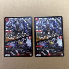 ボルメテウス・ホワイト・ドラゴン / ボルメテウスレジェンドフレア　2枚セットのサムネイル