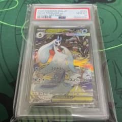 メガユキメノコ EX SAR PSA10 - メルカリ