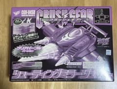 激レア 未組立【シューティングミラージュV クリアパープル】絶版 ※外箱色落ち有 激レア 未組立【シューティングミラージュV クリアパープル】絶版 ※外