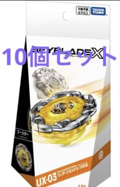 ベイブレードX UX-03 ウィザードロッド ブレード 10個セット - メルカリ