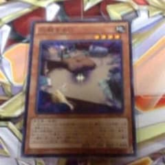 遊戯王 応戦するGのサムネイル