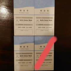 かじさん専用☆ザ・パークフロントホテル　usj　朝食券のサムネイル