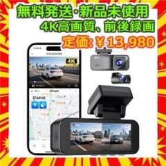 JADO D18 4K前後ドラレコ GPS内蔵 WiFi対応 新品 JADO D18 4K前後ドラレコ GPS内蔵 WiFi対応 新品 - メルカリ