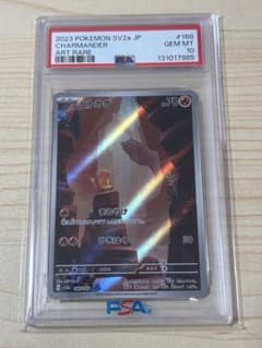 PSA10】ヒトカゲ AR 168/165 SV2a ポケモンカード151 - メルカリ