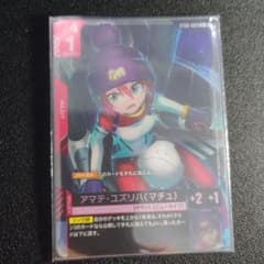 アマテ・ユズリハ ボーナスパック パラレル