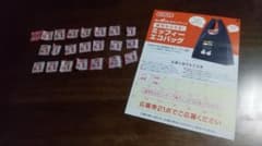 フジパン 秋の本仕込みキャンペーン ミッフィーエコバック 応募券のサムネイル