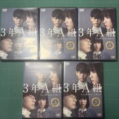 3年A組 今から皆さんは、人質です DVD 全5巻セット - メルカリ