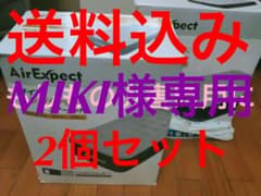 エアーベッド　冷え対策❗️地震❗️災害時❗️車や避難所で❗️２個セットのサムネイル