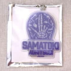 ヒプマイ 左馬刻 リフレクターキーホルダーのサムネイル