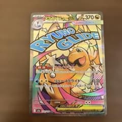 メガカイリューexmaとバーベナとヘレナセットとおまけ付き