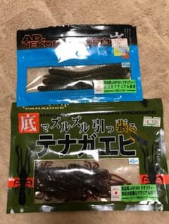 常吉 ワームセットのサムネイル