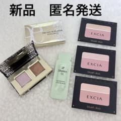エレガンス・アルビオンエクシア メイクアップセット 新品 アイ