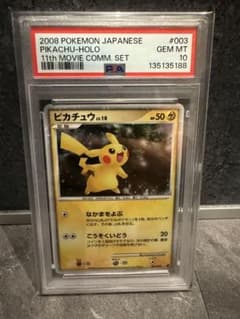 ピカチュウ ［DP 003/009](ダイヤモンドパール「映画公開記念 [DP ピカチュウ 003/009］（ダイヤモンドパール「映画公開記 ポケモンカードゲーム