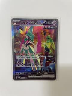 テツノブジンex SAR スカーレット&バイオレット 拡張パック 未来の一閃
