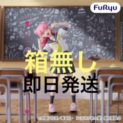 正反対な君と僕 ムチュート フィギュア 鈴木みゆき フリュー　箱無しのサムネイル