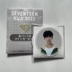 SEVENTEEN KUJI 2022 ドギョムのサムネイル