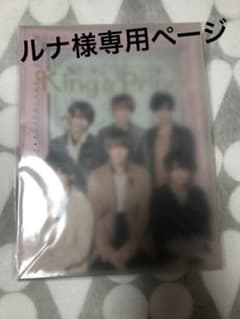 ジャニショグッズのサムネイル