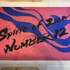 鹿島アントラーズ 応援フラッグ Spirit of Zicoのサムネイル