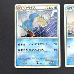 ポケモンカード ギャラドス コイキング 2枚セット ソウルシルバーのサムネイル