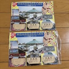 新国技館落成記念入場券　国鉄　総武本線　両国駅 2枚セットのサムネイル