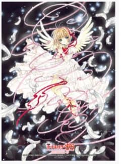 劇場版　カードキャプターさくら　封印されたカード　入場者特典　B5イラストカードのサムネイル
