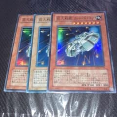 4857 巨大戦艦 カバード・コア SOI-JP013 SR 3枚 - メルカリ