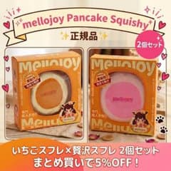 mellojoy正規品✨いちごスフレ&ムースクリーム スフレスクイーズ2個