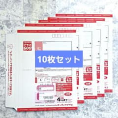 レターパックプラス 600 10枚セット - メルカリ