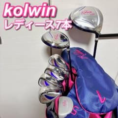 状態良好】レディースゴルフクラブセット コルウィン kolwin優しい