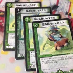 ジャスミンのサムネイル