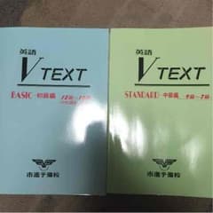 市進教材  Vテキストのサムネイル